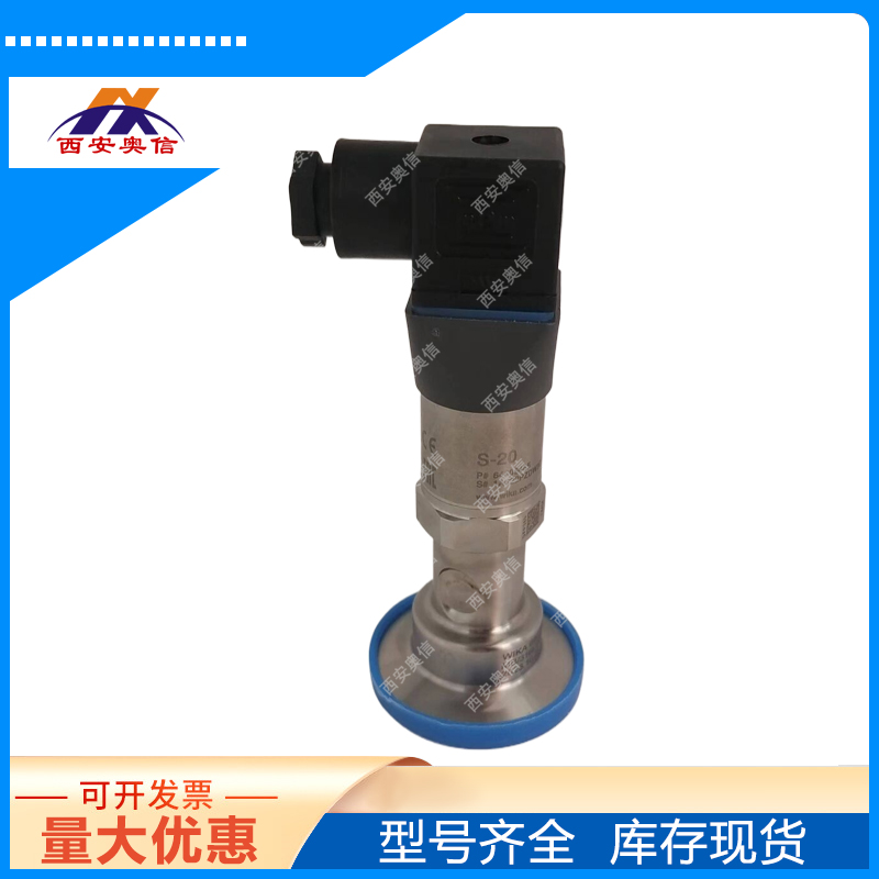 威卡变送器S-20+990.22卫生卡盘压力变送器/压力传感器50.5mm 