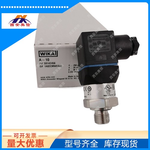德国wika压力传感器 A-10压力变送器 威卡WIKA 4-20mA输出压力变送器 
