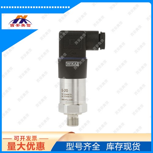 德国WIKA压力传感器 S-20压力变送器 威卡超高压160MPa耐压变送器