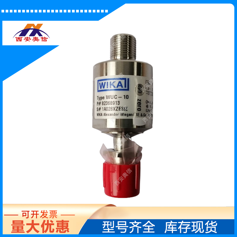 高纯压力变送器WUC-10/-30InHg+3000psi 德国wika压力传感器